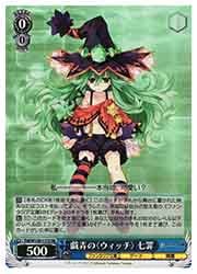 Fdl) 戯弄の〈ウィッチ〉 七罪(SR)(W120-117S)◇SR【ヴァイス