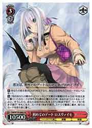 Fdd) 初めてのデート ロスヴァイセ(SR)(W120-086S)◇SR【ヴァイス