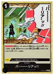 PRB-01) バ～リア(パラレル)(C)(OP04-095)◇【ワンピース】 NM