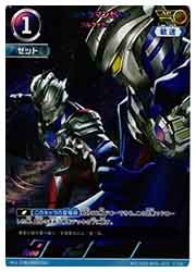 BP01) ウルトラマンゼット アルファエッジ(AP)(BP01-073