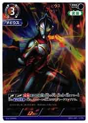 BP01) ウルトラマンメビウス メビュームナイトブレード(RRR)(BP01-025