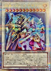 遊戯王 結束と絆の超魔導剣士 25th アジア版 SUDA-JP000 結束と絆の超魔導剣士/25thシークレット【シンクロ】《SUDA