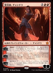 反逆の先導者、チャンドラ Foil 1枚 Foil】《反逆の先導者、チャンドラ/Chandra, Torch of Defiance