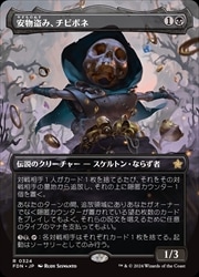 MTG EDH 黒単ハンデス 統率者 安物盗み、チビボネ JPN)(ボーダーレス) 安物盗み、チビボネ(FDN) 黒◇レア【MTG】 NM