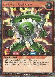 茶 グリーン・ガジェット(S)(RD/KP19-JP013)◇【遊戯王 ラッシュ