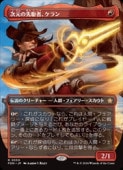 (ENG)(ܡ쥹) ԡ(FDN) ֡쥢MTG NM