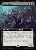 (ENG)(FOIL)(ĥ) ʥμϼ(FDN) 쥢MTG NM