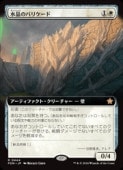 (ENG)(ĥ) 徽ΥХꥱ(FDN) 쥢MTG NM