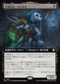(ENG)(ĥ) ʪߡӥܥ(FDN) 쥢MTG NM