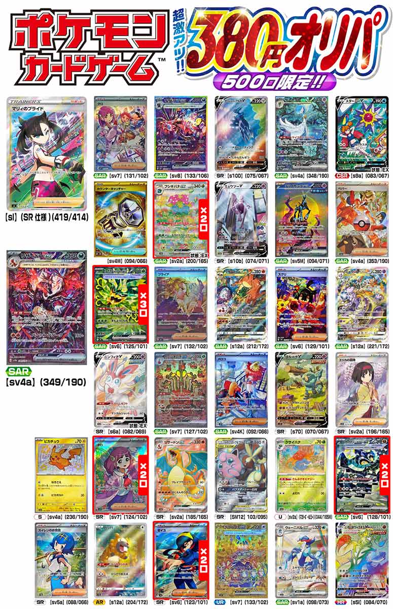 ポケモンカード SR HR UR SAR100枚　まとめ売り　最終値下げ ② ポケモンカード SR SAR ポケモン まとめ売り （ポケモンカード