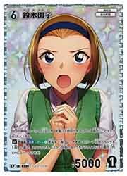 名探偵コナンアプリ　キャラクターカード　鈴木園子 CT-P03) 鈴木園子(CP)(0309)◇名探偵コナンカードゲーム NM｜名