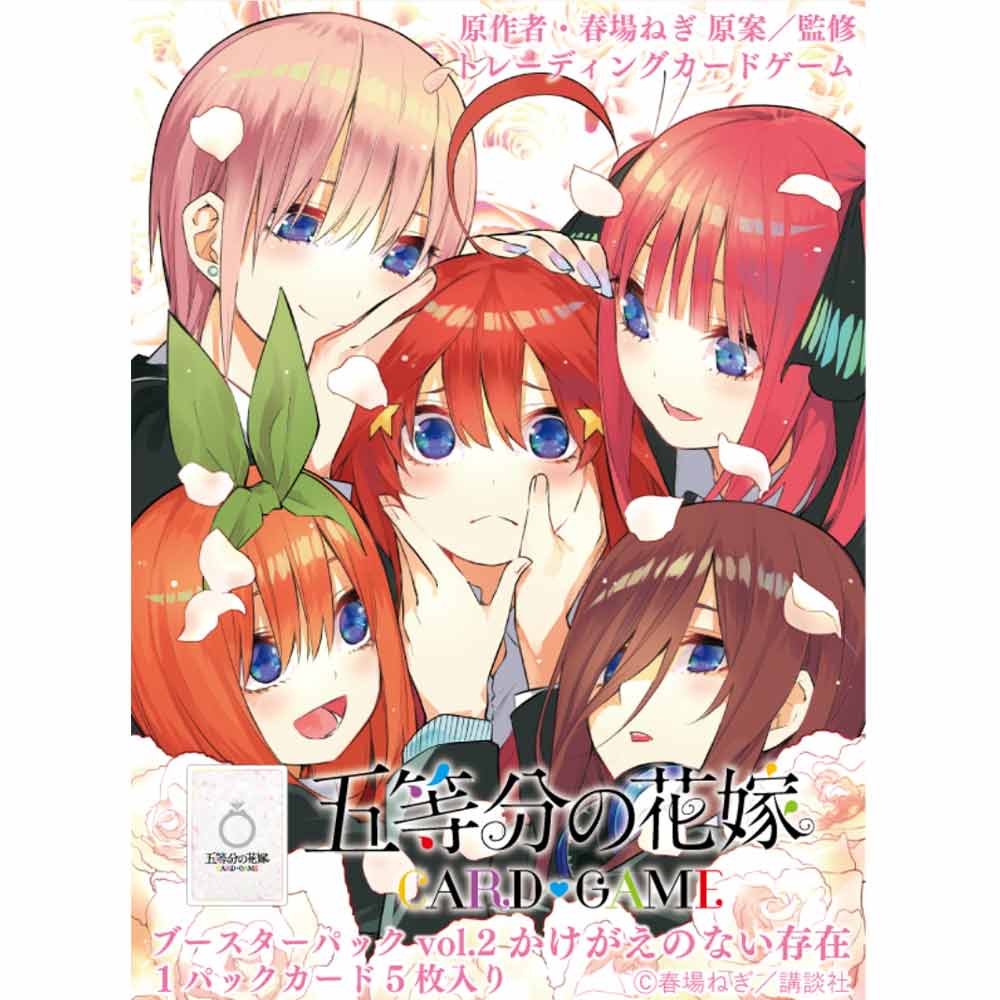ブースターパックvol.2 かけがえのない存在 BOX【 五等分の花嫁カード