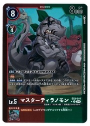 EX8) マスターティラノモン(U)(パラレル)(EX8-014)◇【デジモンカード
