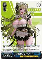 ヴァイス 勝利の女神 nikke 大掃除メイド ソーダ SP NIK) '大掃除メイド'ソーダ(SR)(S117-089S)◇SR【ヴァイス