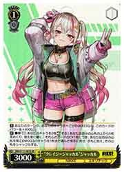 ヴァイス　クレイジージャッカル ジャッカル　SP NIK) 'クレイジージャッカル'ジャッカル(SR)(S117-007S)◇SR