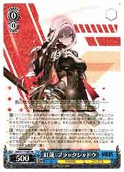NIK) 紅蓮:ブラックシャドウ(RR)(S117-085)◇RR【ヴァイスシュヴァルツ 