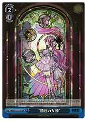 NIK) '勝利の女神'(SR)(S117-111S)◇SR【ヴァイスシュヴァルツ】 NM