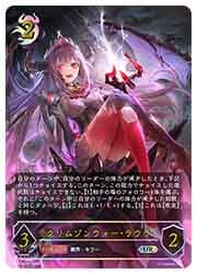 クリムゾンウォー・ラウラ UR クリムゾンウォー・ラウラ【UR】{BP13-U05}《ナイトメア》 - カード