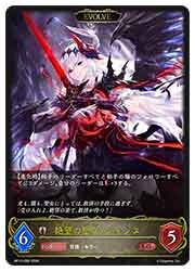 ARS鑑定10】シャドウバースエボルヴ 絶望の聖女・ジャンヌ UR 鑑定書