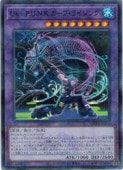 Uk-P.U.N.K.カープ・ライジング - スーパー/QCTB-JP030