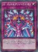 Jo-P.U.N.K.デンジャラス・ガブ - スーパー/QCTB-JP032