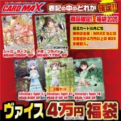 ヴァイスシュヴァルツ,くじ各種｜CARDMAX｜トレーディングカード