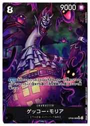 モリア　パラレル Gecko Moria (Alt Art) OP06-086 SR ONE PIECE Card The Best