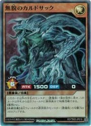 遊戯王 25th 東京ドーム 遊戯王デュエルモンスターズ EX 復刻版 ③の