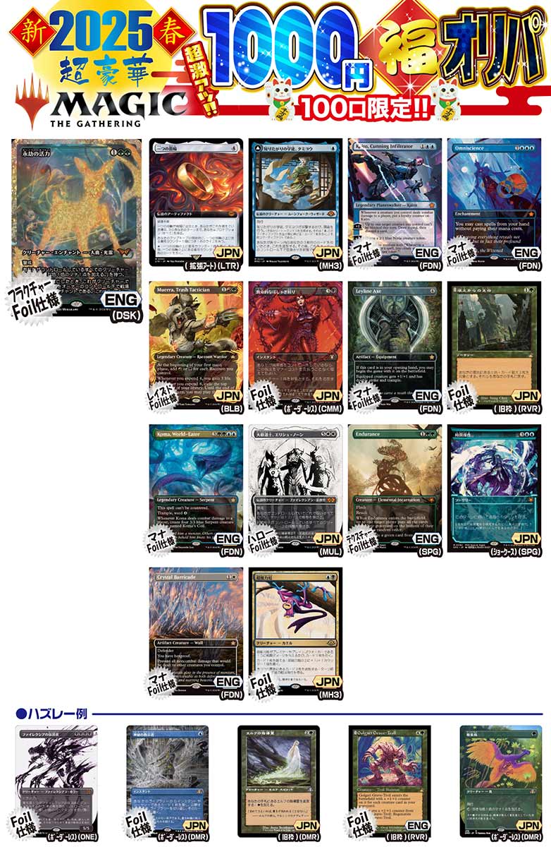 マジックザギャザリング MTG トレカ カード まとめ売り まとめ売り