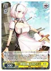 アズールレーン Vol.2」SPカード「軽巡洋艦 シリアス」