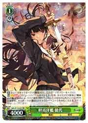 AZL) 軽巡洋艦 能代(RR)(S119-037)◇RR【ヴァイスシュヴァルツ】 NM
