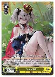 AZL) ジョッフル(SR)(S119-006S)◇SR【ヴァイスシュヴァルツ】 NM