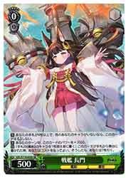 ヴァイス　「アズールレーン Vol.2」SP「戦艦 長門」　サイン入り　ssp ヴァイス 「アズールレーン Vol.2」SP「戦艦 長門」 サイン入り ssp