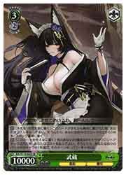 ヴァイスシュヴァルツ 武蔵 SPカード AZL) 武蔵(SR)(S119-045S)◇SR【ヴァイスシュヴァルツ】 NM｜ヴァイス