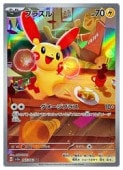 sv3aۡץ饹(AR)(065/062)ڥݥ󥫡ɥ EX