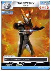 ウルトラマンカードゲーム ロッソ ブル AP RRR 4枚セット - メルカリ