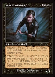 JPN)(FOIL)(旧枠) 蠱惑的な吸血鬼(INR) 黒◇レア【MTG】 NM｜マジック