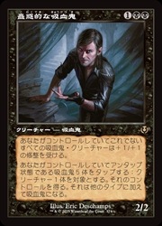 JPN)(旧枠) 蠱惑的な吸血鬼(INR) 黒◇レア【MTG】 NM｜マジック・ザ 