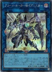 アコードトーカー@イグニスター ホログラフィック PSA10 ALIN]アコード・トーカー＠イグニスター(ホログラフィックレア
