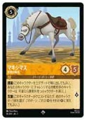(TFC) �ޥ����ޥ�-���¤ε���-(SR)(10/204)���ڥǥ����ˡ������륫�ʡ��ȥ졼�ǥ��󥰥����ɥ������ NM