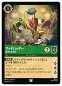 (TFC)(FOIL) �ޥåɥϥå���-���ڤʼ�ż�-(U)(86/204)���ڥǥ����ˡ������륫�ʡ��ȥ졼�ǥ��󥰥����ɥ������ NM