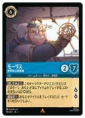 (TFC)(FOIL) �⡼�ꥹ-����Ū��ȯ����-(R)(152/204)���ڥǥ����ˡ������륫�ʡ��ȥ졼�ǥ��󥰥����ɥ������ NM