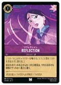 (TFC)(FOIL) REFLECTION(U)(65/204)���ڥǥ����ˡ������륫�ʡ��ȥ졼�ǥ��󥰥����ɥ������ NM
