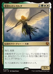 JPN) 鷺群れのシガルダ(INR) 多◇神話レア【MTG】 NM｜マジック・ザ