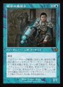 (ENG)(FOIL)(����) �־�����ƻ��(INR) �ġ����å쥢��MTG�� NM