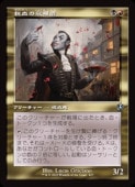 (ENG)(FOIL)(����) �Ƿ�μ��ϼ�(INR)(U) ¿�����󥳥���MTG�� NM