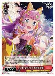 LHS) アイデンティティ 安養寺 姫芽(SR)(W122-060S)◇SR