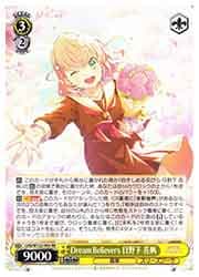 LHS/W122-003EX SEC　Dream Belieers 日野下 花帆 WS】Dream Believers 日野下 花帆【SR】LHS/W122-003 - C-labo