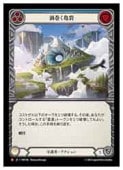 (JPN)������������M��(HNT248)����FLESH AND BLOOD�� NM