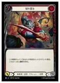 (JPN)(Rainbow Foil)�ڤ�����[R](HNT176)����FLESH AND BLOOD�� NM